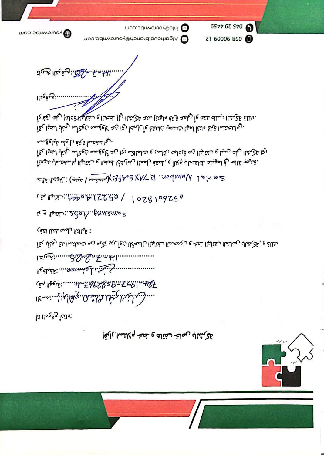 Office 209-74 INSPECTION- تفتيش